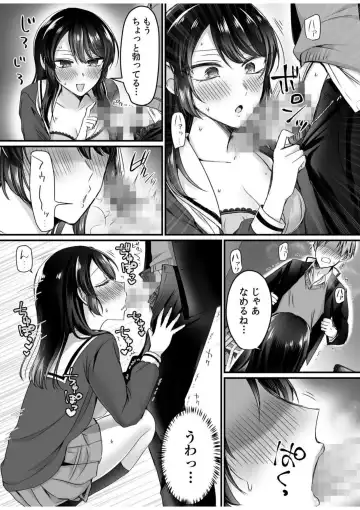 [Moegi] Ero Aka Joshi no Iinchou ni Odosarete, Ore no Chinko ga Sukihoudai Tsukawaretemasu. 1 Fhentai - Page 12