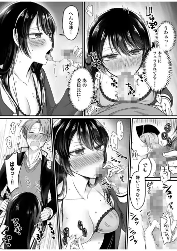 [Moegi] Ero Aka Joshi no Iinchou ni Odosarete, Ore no Chinko ga Sukihoudai Tsukawaretemasu. 1 Fhentai - Page 13