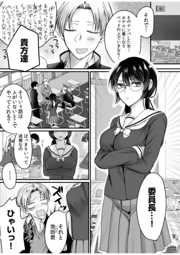 [Moegi] Ero Aka Joshi no Iinchou ni Odosarete, Ore no Chinko ga Sukihoudai Tsukawaretemasu. 1 Fhentai - Page 4