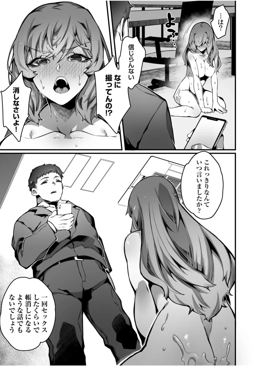 [Nanita] Takabisha Reijou no Daraku Toshikata - How to Fall of a High-handed Daughter 1 Fhentai - Page 25