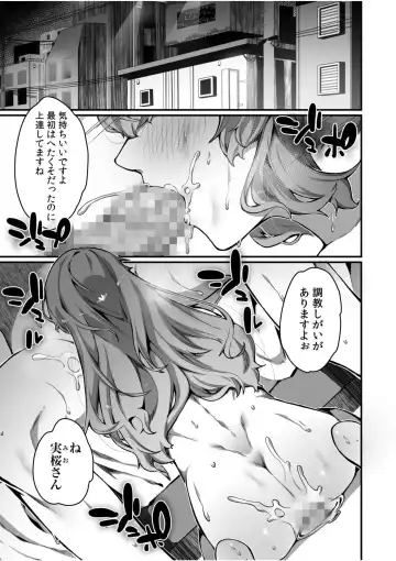 [Nanita] Takabisha Reijou no Daraku Toshikata - How to Fall of a High-handed Daughter 1 Fhentai - Page 3