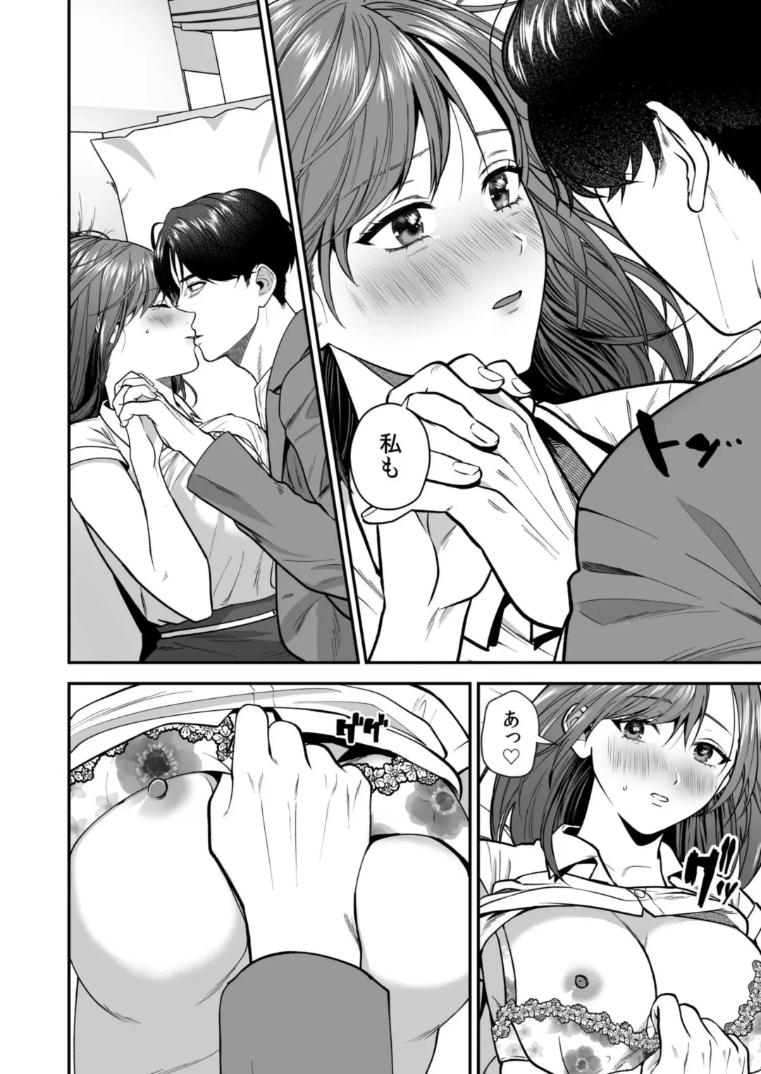 Ero Cos OL to Jiraikei Joshi ~Iki Nuresaseru Moto Kare no Amai Koshi Zukai~ 1 Fhentai - Page 10