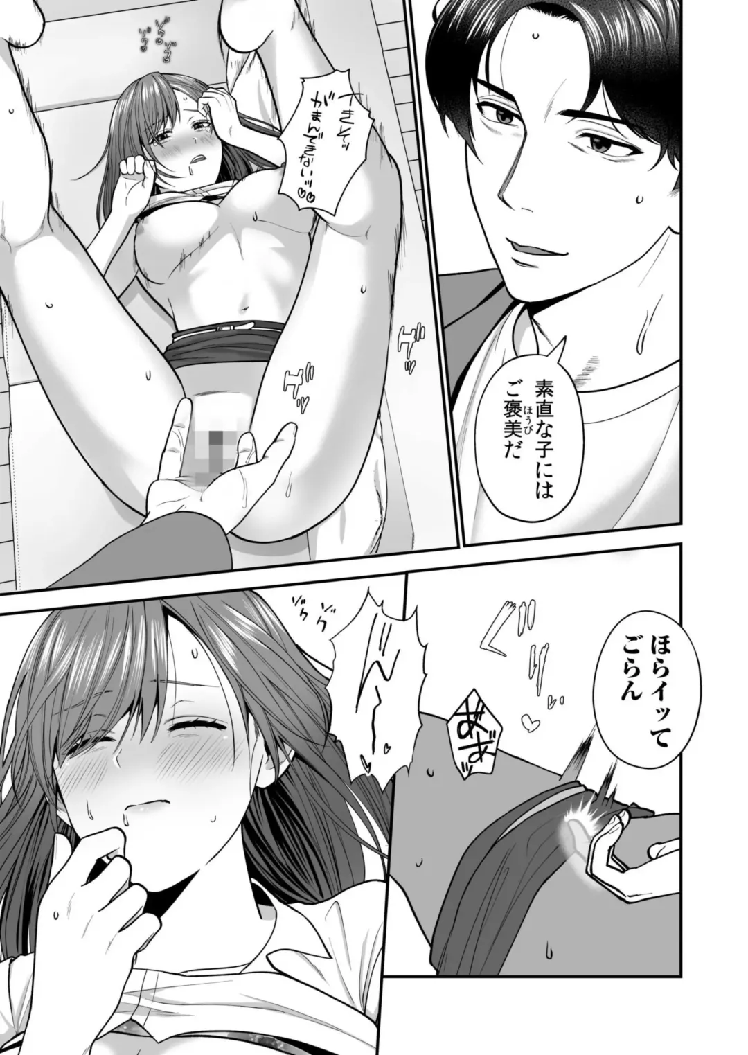 Ero Cos OL to Jiraikei Joshi ~Iki Nuresaseru Moto Kare no Amai Koshi Zukai~ 1 Fhentai - Page 17