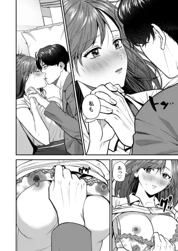 Ero Cos OL to Jiraikei Joshi ~Iki Nuresaseru Moto Kare no Amai Koshi Zukai~ 1 Fhentai - Page 10