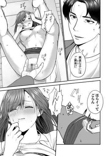 Ero Cos OL to Jiraikei Joshi ~Iki Nuresaseru Moto Kare no Amai Koshi Zukai~ 1 Fhentai - Page 17