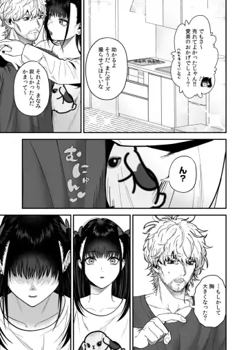 Ero Cos OL to Jiraikei Joshi ~Iki Nuresaseru Moto Kare no Amai Koshi Zukai~ 1 Fhentai - Page 25