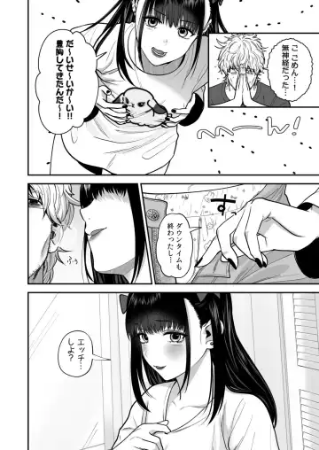 Ero Cos OL to Jiraikei Joshi ~Iki Nuresaseru Moto Kare no Amai Koshi Zukai~ 1 Fhentai - Page 26