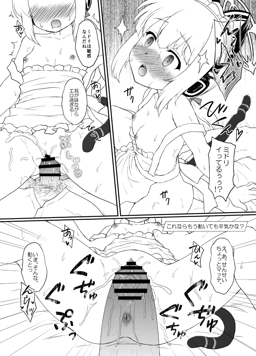 [Kotowari] Maid Kaihatsubu Nisshi Fhentai - Page 17