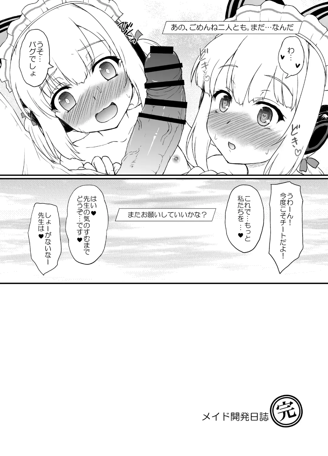 [Kotowari] Maid Kaihatsubu Nisshi Fhentai - Page 24