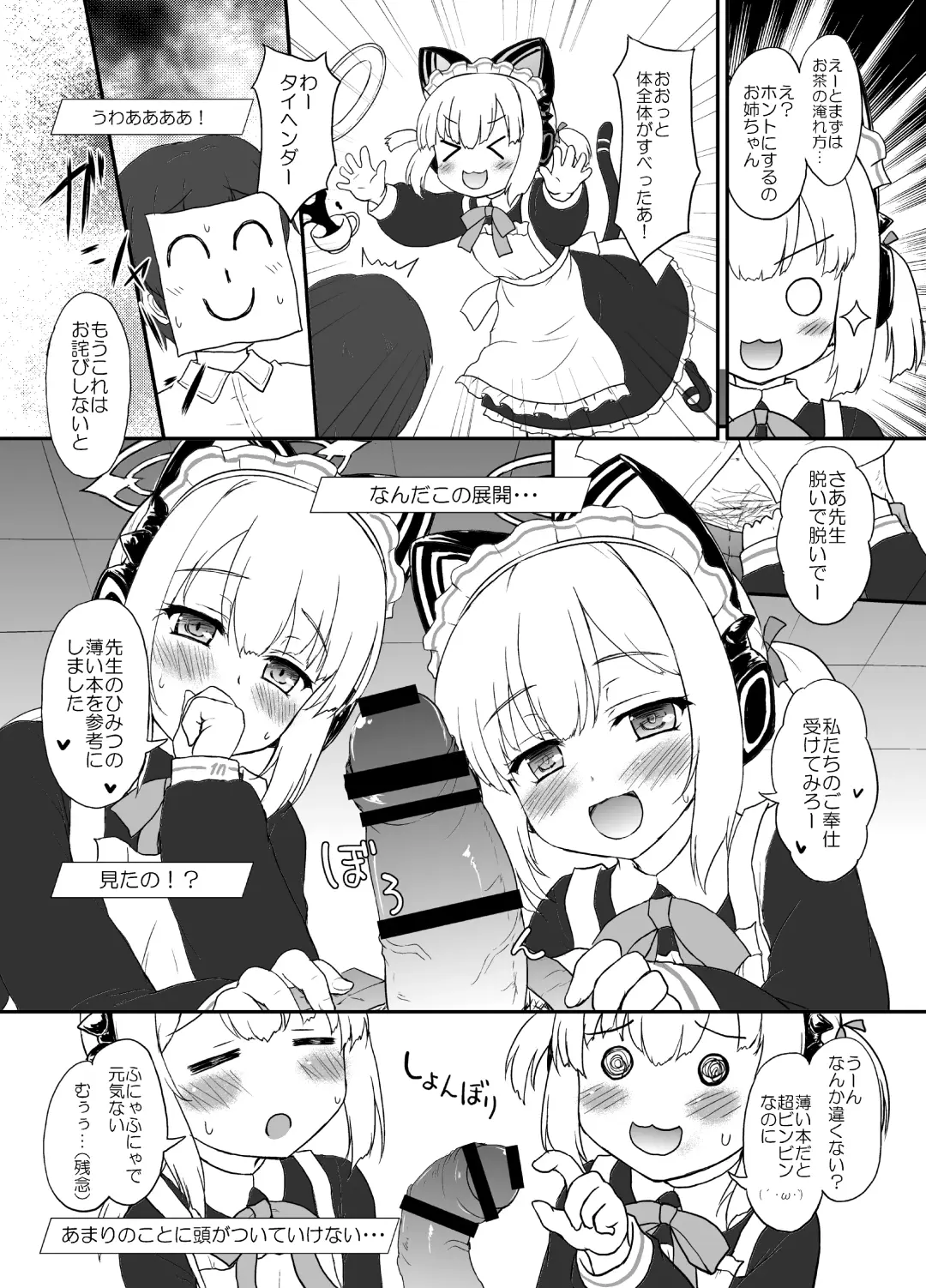 [Kotowari] Maid Kaihatsubu Nisshi Fhentai - Page 6