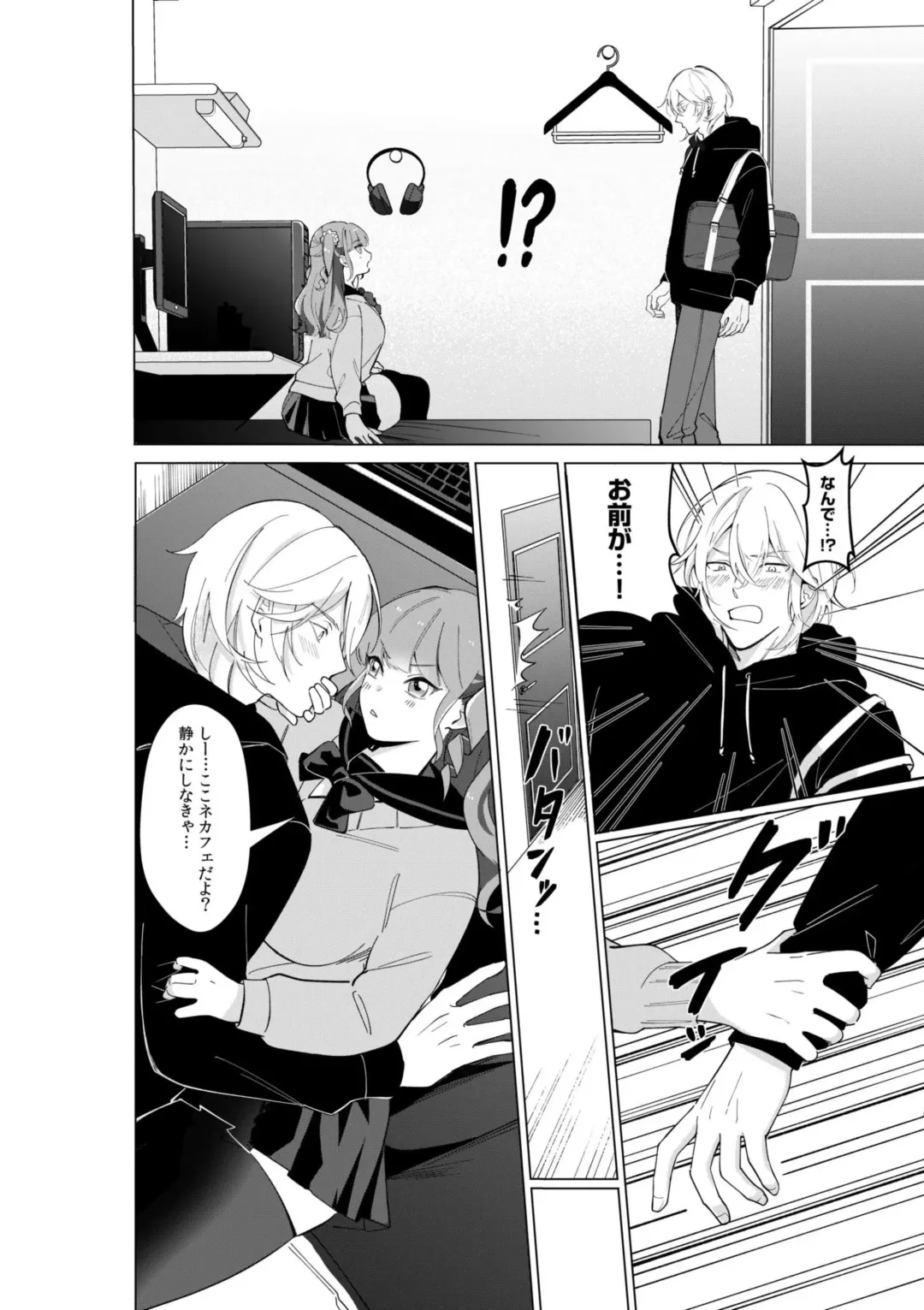 [Akagirenya - Ruru] Nekafe no Koshitsu de Dōkyūsei to Ecchina Koto "Naka, Tsukarete Kanjiteru kao … Suge ero i " 1 Fhentai - Page 10