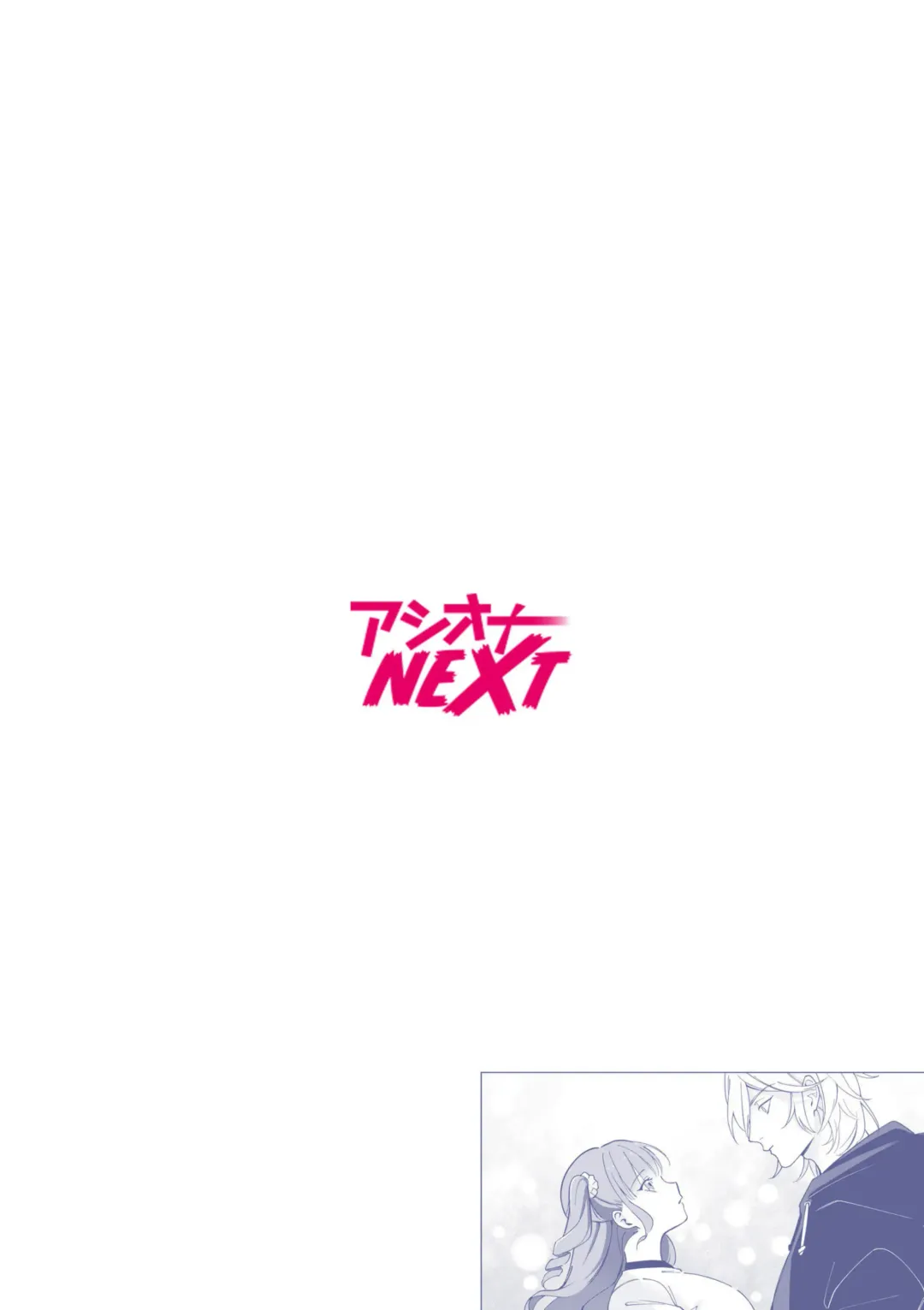 [Akagirenya - Ruru] Nekafe no Koshitsu de Dōkyūsei to Ecchina Koto "Naka, Tsukarete Kanjiteru kao … Suge ero i " 1 Fhentai - Page 2