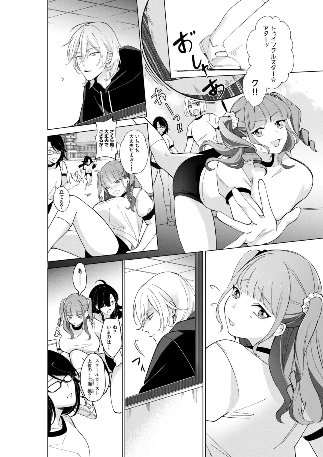 [Akagirenya - Ruru] Nekafe no Koshitsu de Dōkyūsei to Ecchina Koto "Naka, Tsukarete Kanjiteru kao … Suge ero i " 1 Fhentai - Page 4