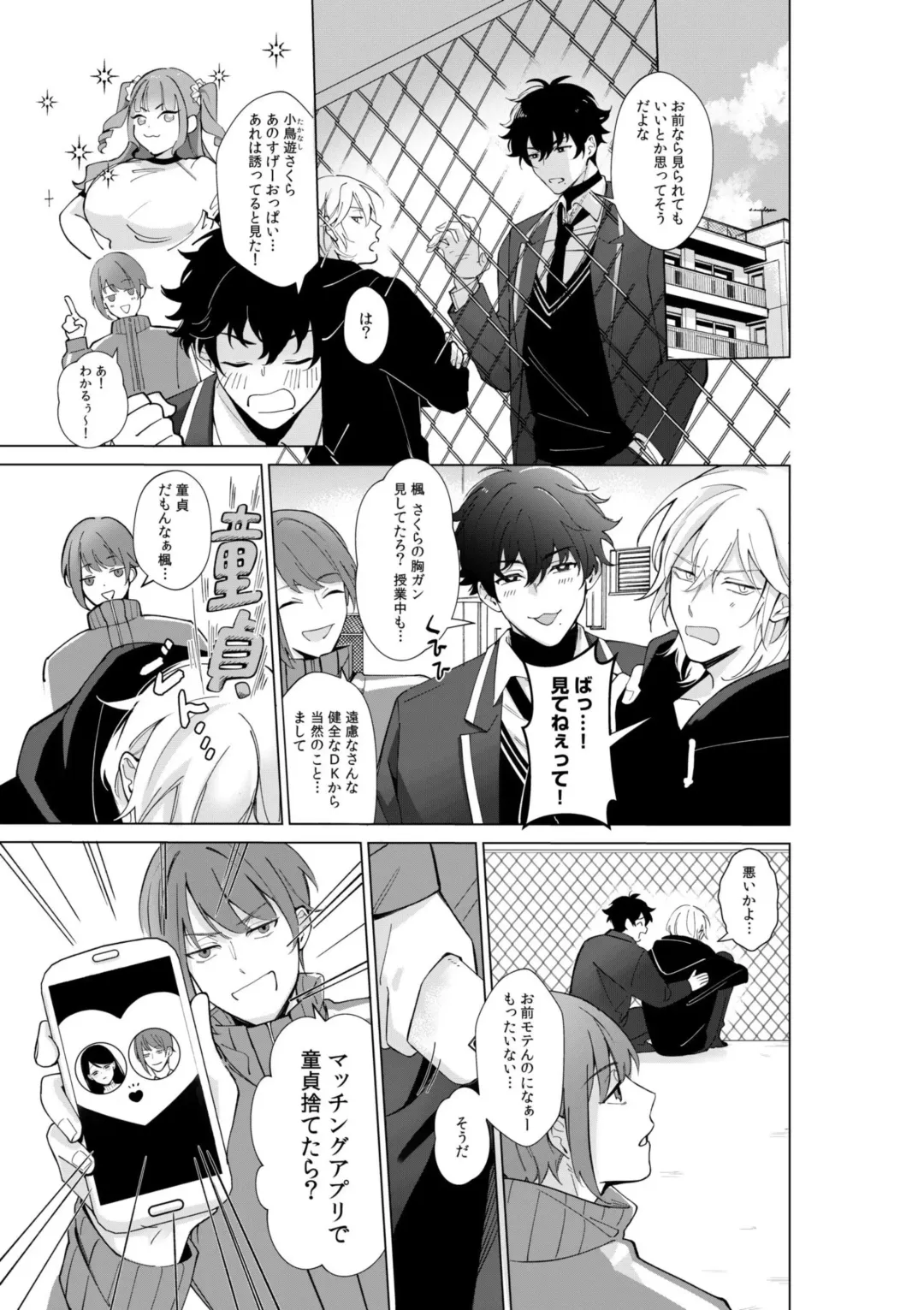 [Akagirenya - Ruru] Nekafe no Koshitsu de Dōkyūsei to Ecchina Koto "Naka, Tsukarete Kanjiteru kao … Suge ero i " 1 Fhentai - Page 7