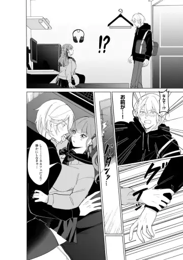 [Akagirenya - Ruru] Nekafe no Koshitsu de Dōkyūsei to Ecchina Koto "Naka, Tsukarete Kanjiteru kao … Suge ero i " 1 Fhentai - Page 10