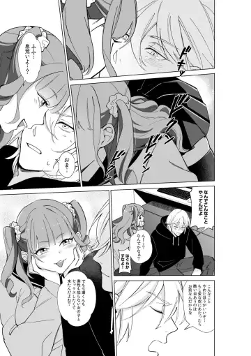 [Akagirenya - Ruru] Nekafe no Koshitsu de Dōkyūsei to Ecchina Koto "Naka, Tsukarete Kanjiteru kao … Suge ero i " 1 Fhentai - Page 11