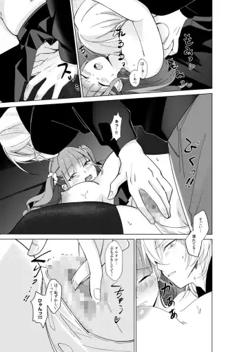 [Akagirenya - Ruru] Nekafe no Koshitsu de Dōkyūsei to Ecchina Koto "Naka, Tsukarete Kanjiteru kao … Suge ero i " 1 Fhentai - Page 15