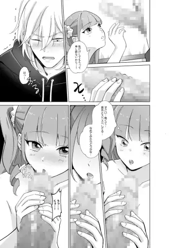 [Akagirenya - Ruru] Nekafe no Koshitsu de Dōkyūsei to Ecchina Koto "Naka, Tsukarete Kanjiteru kao … Suge ero i " 1 Fhentai - Page 19