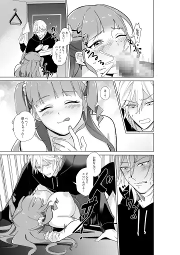 [Akagirenya - Ruru] Nekafe no Koshitsu de Dōkyūsei to Ecchina Koto "Naka, Tsukarete Kanjiteru kao … Suge ero i " 1 Fhentai - Page 21