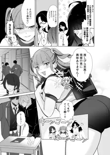 [Akagirenya - Ruru] Nekafe no Koshitsu de Dōkyūsei to Ecchina Koto "Naka, Tsukarete Kanjiteru kao … Suge ero i " 1 Fhentai - Page 5