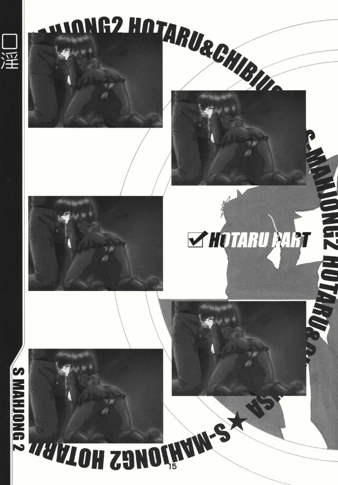 [Sahara Ikkou] S-Mahjong 2 Hotaru Chibiusa Hen Fhentai - Page 14