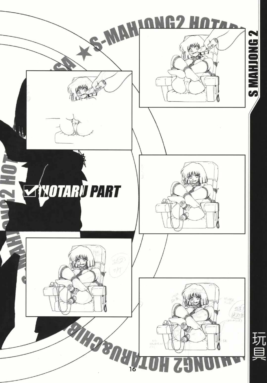 [Sahara Ikkou] S-Mahjong 2 Hotaru Chibiusa Hen Fhentai - Page 15