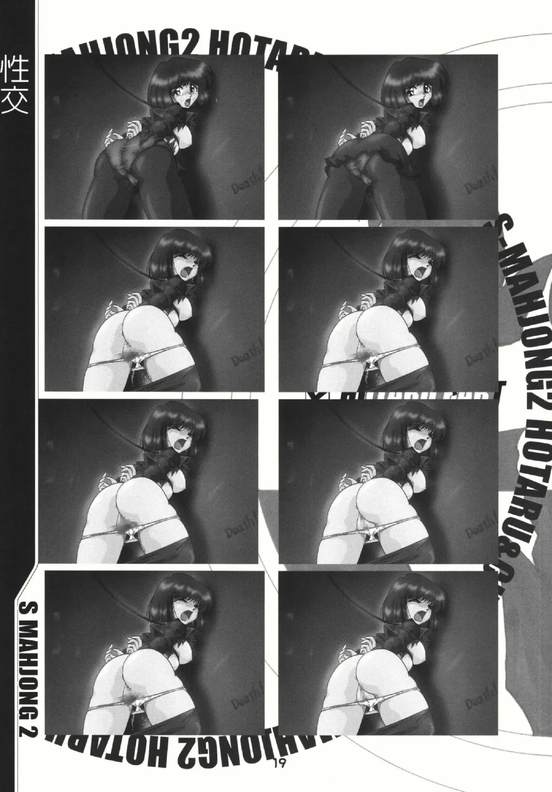 [Sahara Ikkou] S-Mahjong 2 Hotaru Chibiusa Hen Fhentai - Page 18