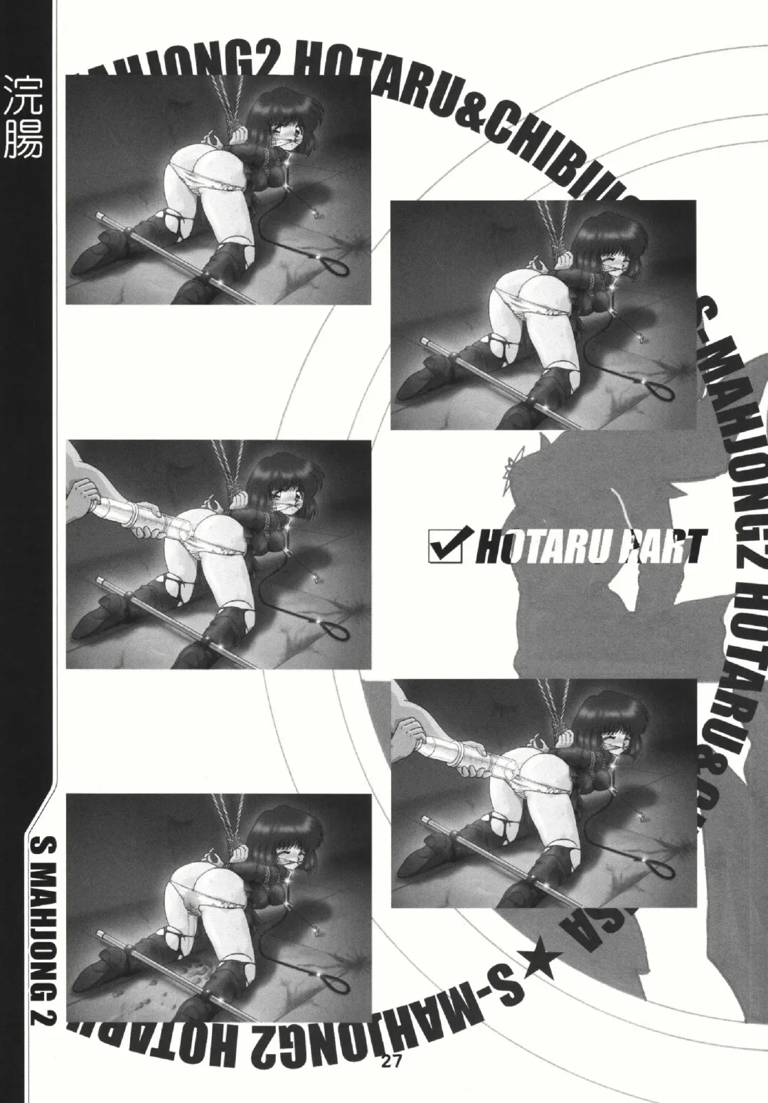 [Sahara Ikkou] S-Mahjong 2 Hotaru Chibiusa Hen Fhentai - Page 26