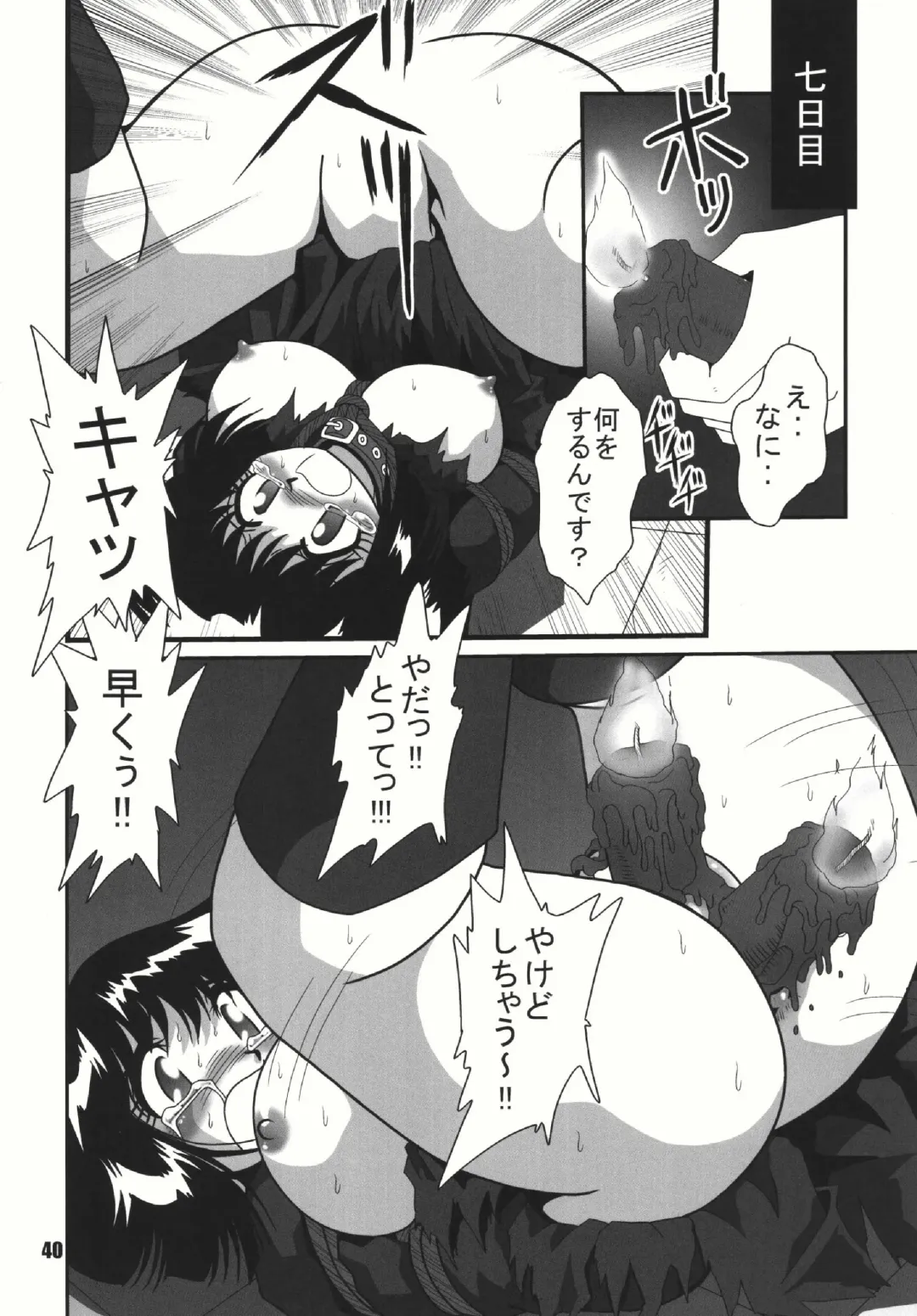 [Sahara Ikkou] S-Mahjong 2 Hotaru Chibiusa Hen Fhentai - Page 39