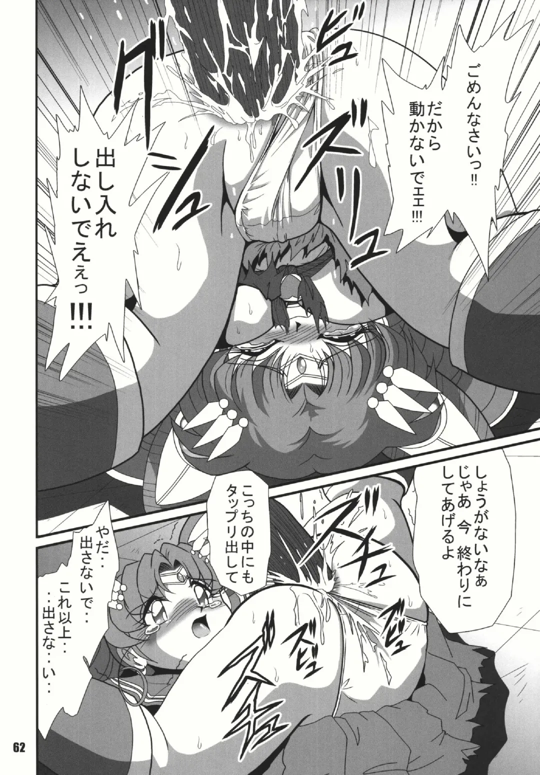 [Sahara Ikkou] S-Mahjong 2 Hotaru Chibiusa Hen Fhentai - Page 61