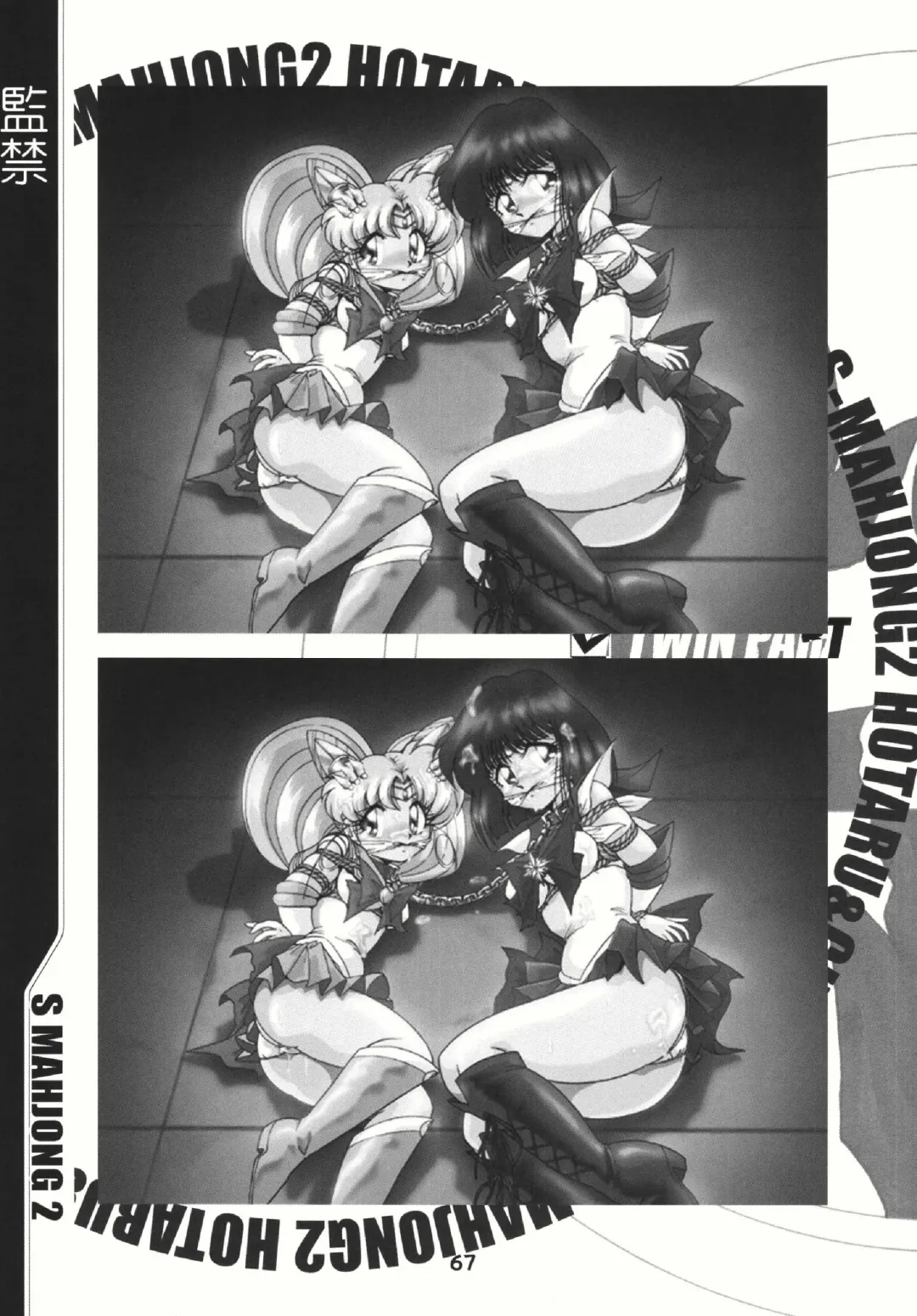 [Sahara Ikkou] S-Mahjong 2 Hotaru Chibiusa Hen Fhentai - Page 66