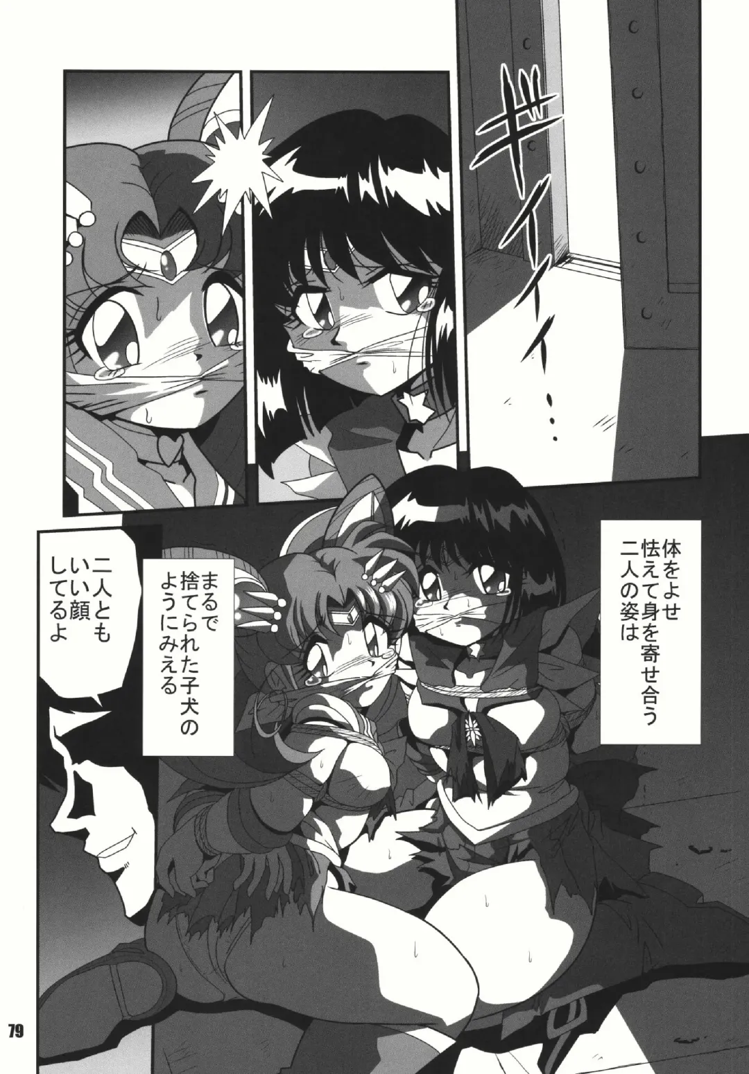 [Sahara Ikkou] S-Mahjong 2 Hotaru Chibiusa Hen Fhentai - Page 78