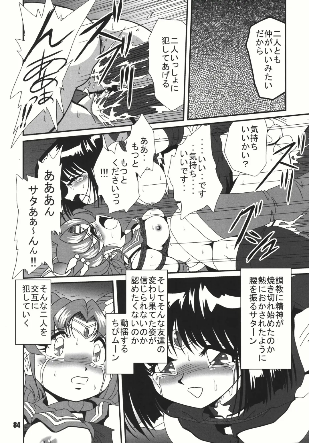 [Sahara Ikkou] S-Mahjong 2 Hotaru Chibiusa Hen Fhentai - Page 83