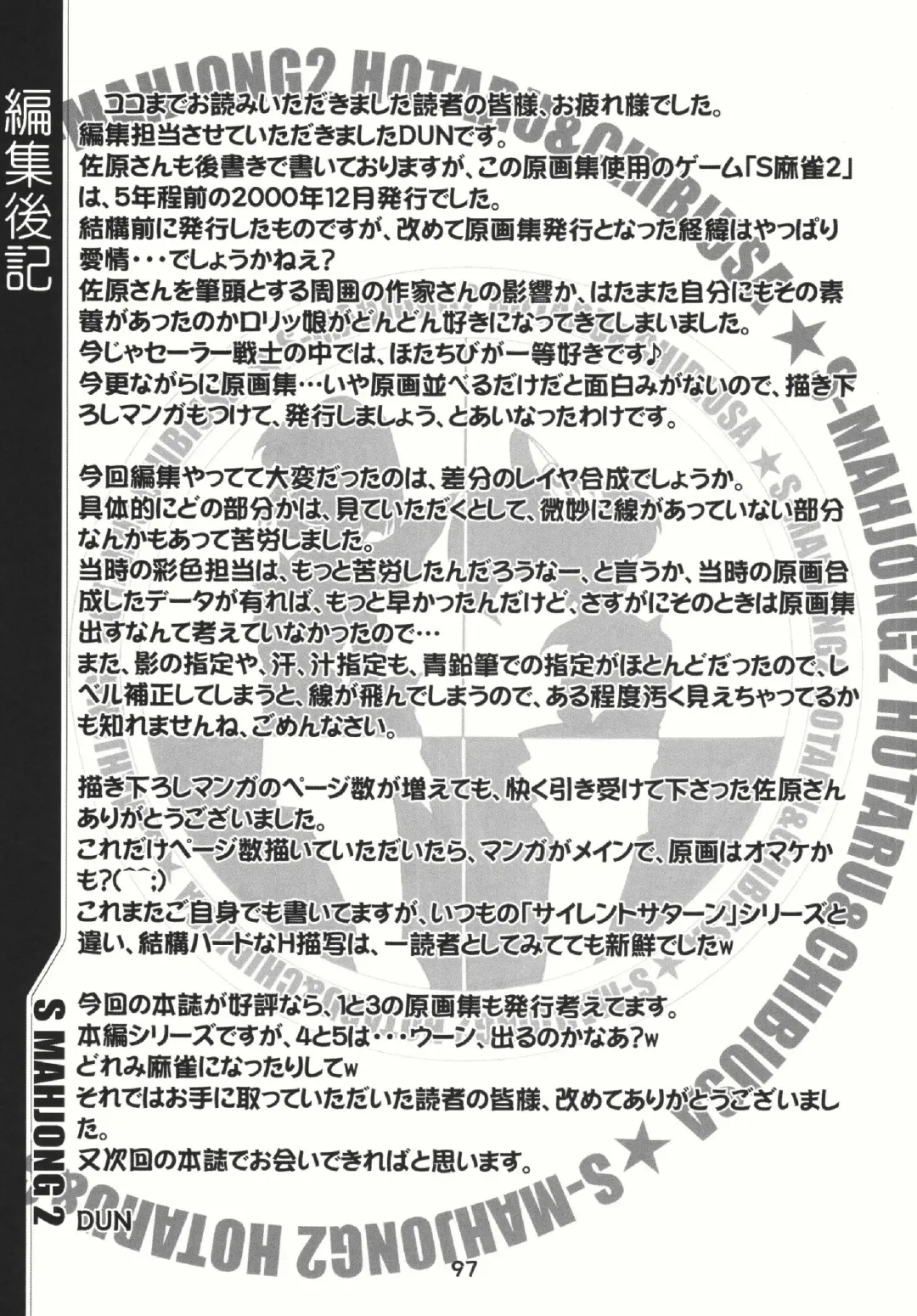 [Sahara Ikkou] S-Mahjong 2 Hotaru Chibiusa Hen Fhentai - Page 96