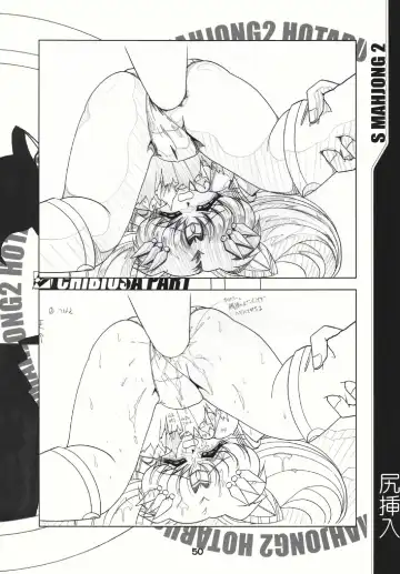 [Sahara Ikkou] S-Mahjong 2 Hotaru Chibiusa Hen Fhentai - Page 49