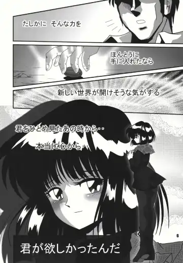 [Sahara Ikkou] S-Mahjong 2 Hotaru Chibiusa Hen Fhentai - Page 5