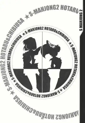 [Sahara Ikkou] S-Mahjong 2 Hotaru Chibiusa Hen Fhentai - Page 51