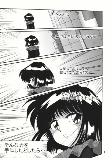 [Sahara Ikkou] S-Mahjong 2 Hotaru Chibiusa Hen Fhentai - Page 6