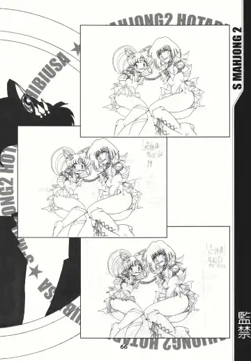 [Sahara Ikkou] S-Mahjong 2 Hotaru Chibiusa Hen Fhentai - Page 65