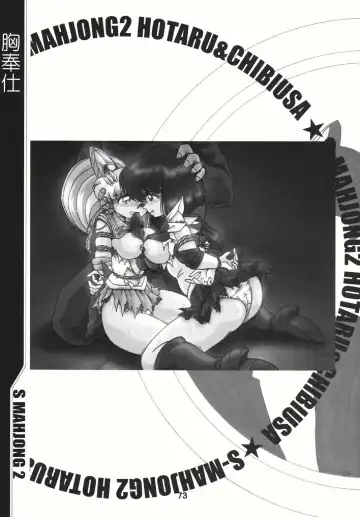 [Sahara Ikkou] S-Mahjong 2 Hotaru Chibiusa Hen Fhentai - Page 72