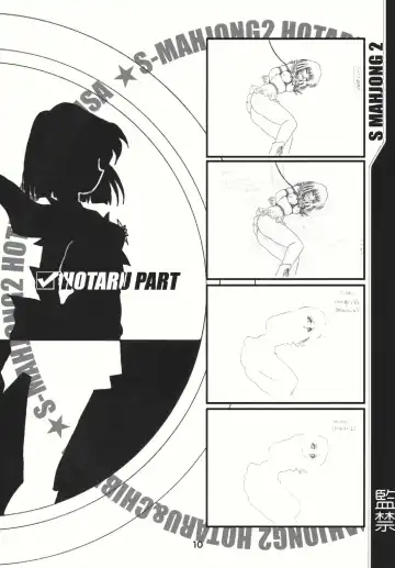 [Sahara Ikkou] S-Mahjong 2 Hotaru Chibiusa Hen Fhentai - Page 9