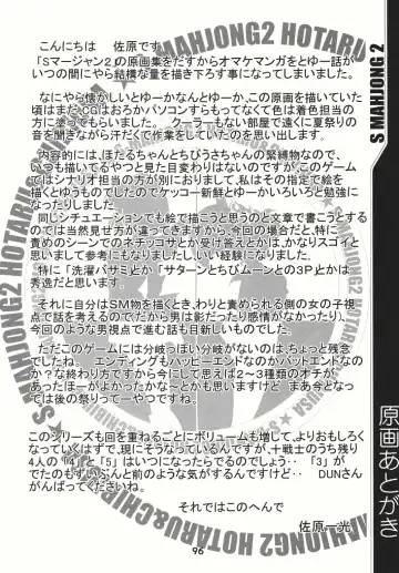 [Sahara Ikkou] S-Mahjong 2 Hotaru Chibiusa Hen Fhentai - Page 95