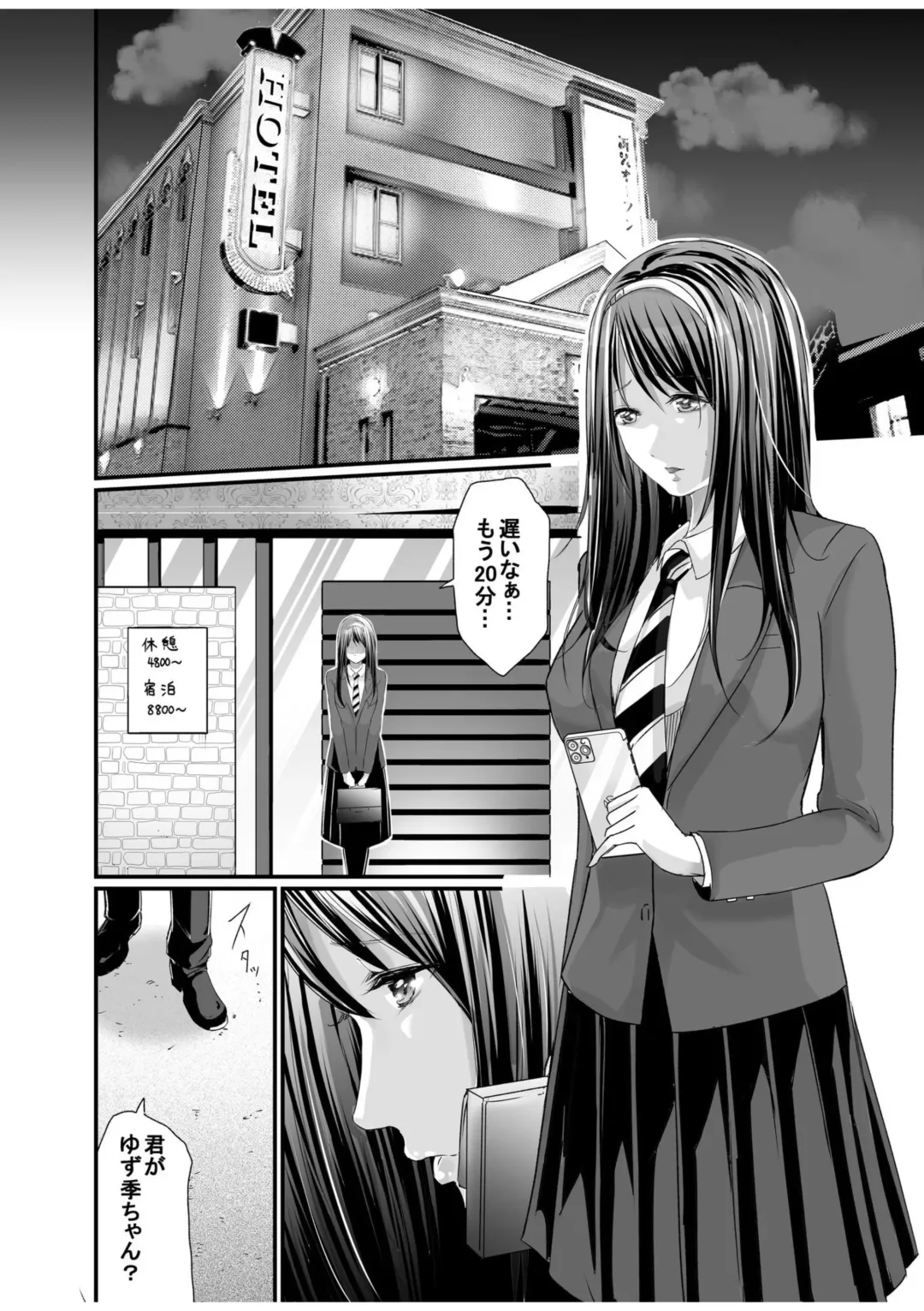 [Aoi Sena] Papa Katsu Aite ga Mama no Saikon Aite 〜 Doko demo Yarereru Otona no Dekiai SEX 〜 1 Fhentai - Page 10