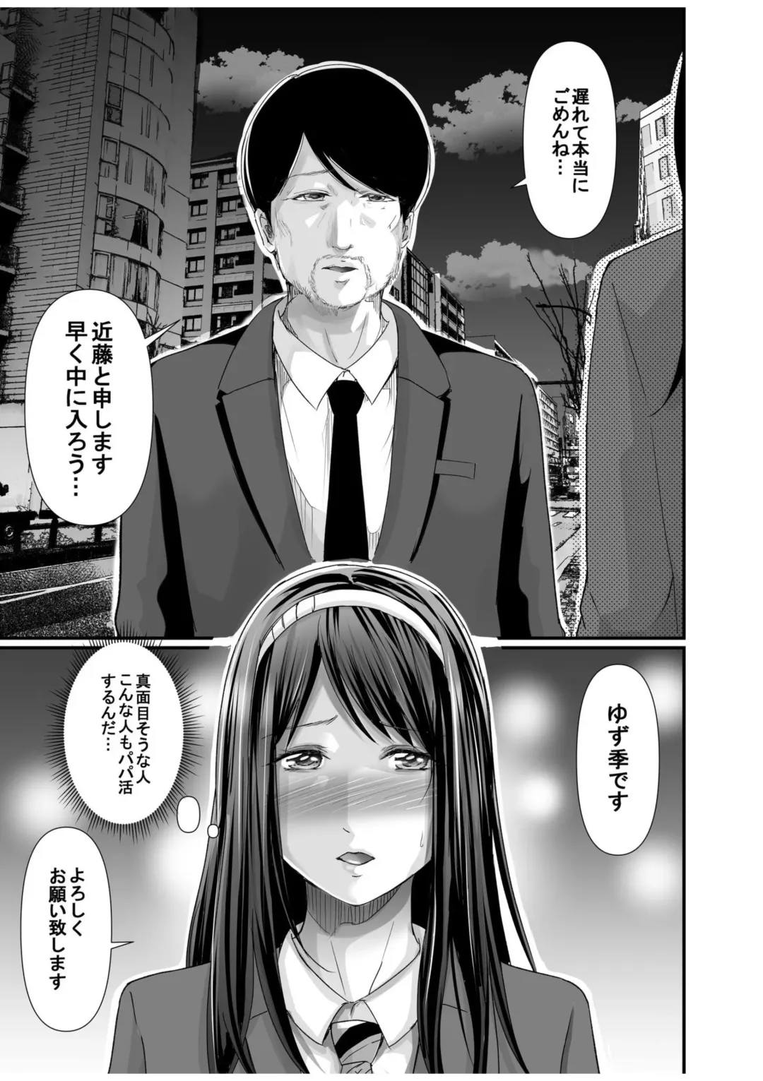 [Aoi Sena] Papa Katsu Aite ga Mama no Saikon Aite 〜 Doko demo Yarereru Otona no Dekiai SEX 〜 1 Fhentai - Page 11