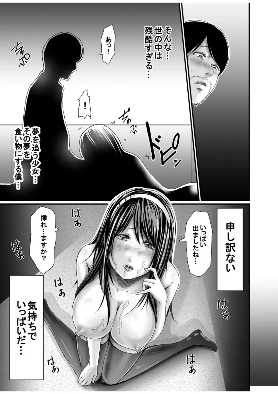 [Aoi Sena] Papa Katsu Aite ga Mama no Saikon Aite 〜 Doko demo Yarereru Otona no Dekiai SEX 〜 1 Fhentai - Page 17