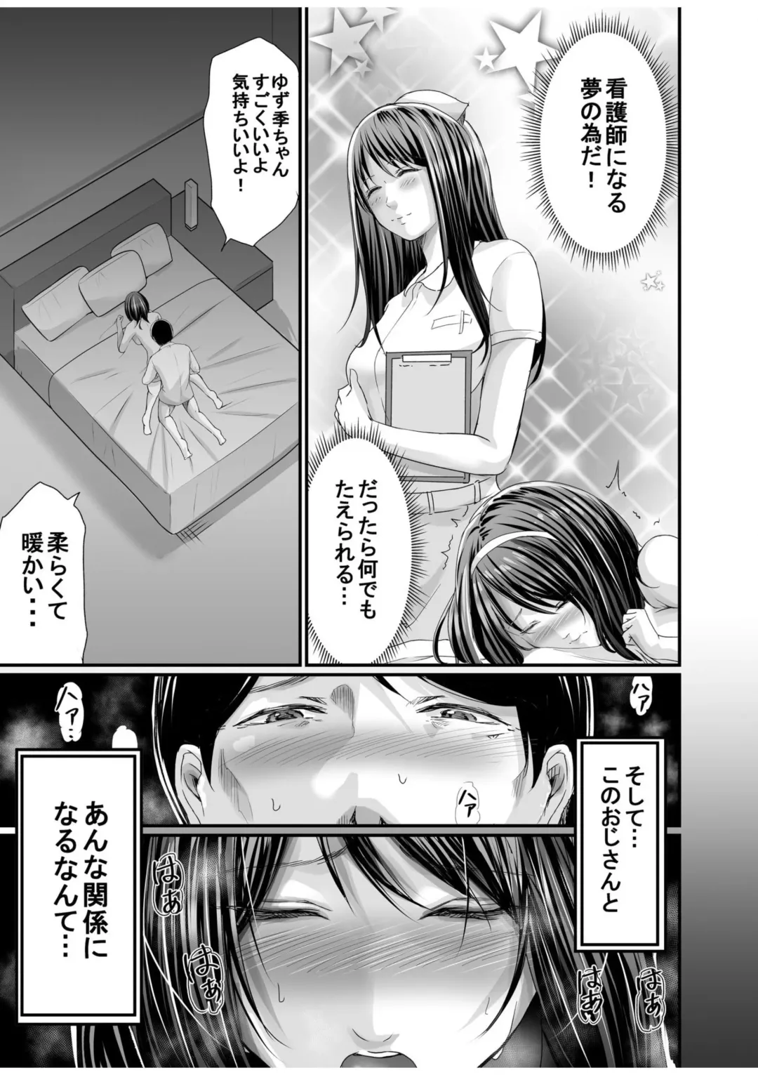 [Aoi Sena] Papa Katsu Aite ga Mama no Saikon Aite 〜 Doko demo Yarereru Otona no Dekiai SEX 〜 1 Fhentai - Page 9