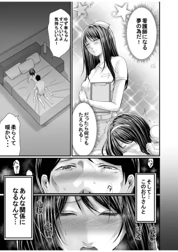 [Aoi Sena] Papa Katsu Aite ga Mama no Saikon Aite 〜 Doko demo Yarereru Otona no Dekiai SEX 〜 1 Fhentai.net - Page 9