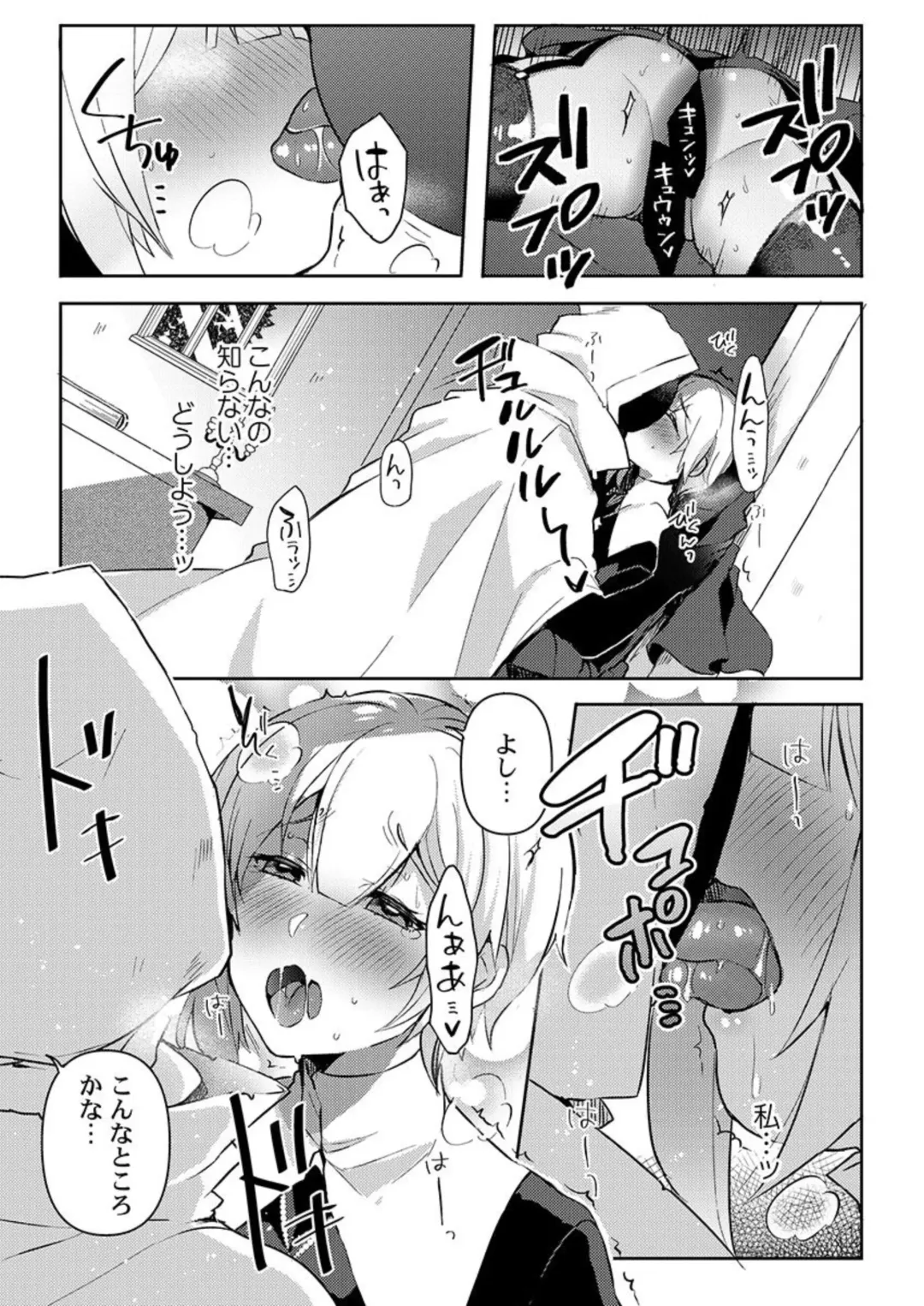 Isekai Jigoro ～ Tenseisaki de Joseimuke Fūzokuten Hajimemashita ～1 Fhentai - Page 19