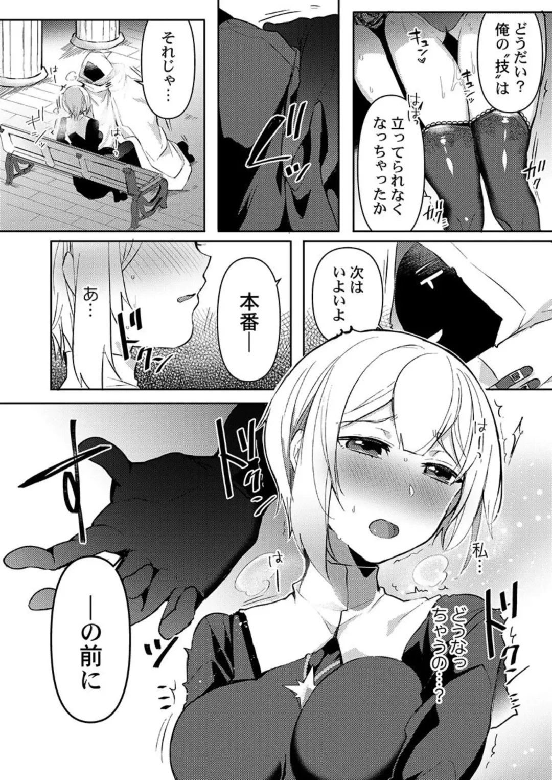 Isekai Jigoro ～ Tenseisaki de Joseimuke Fūzokuten Hajimemashita ～1 Fhentai - Page 22