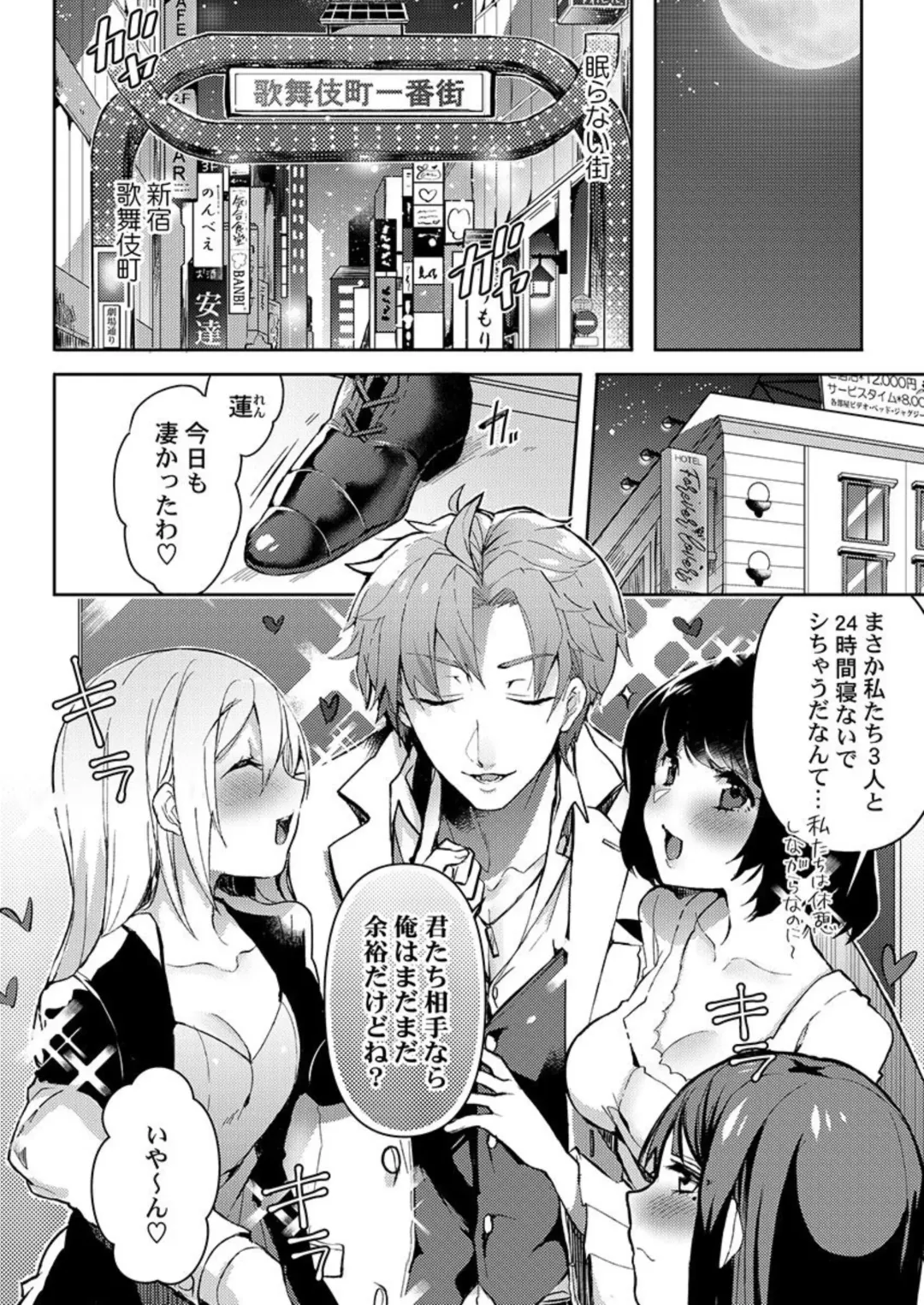 Isekai Jigoro ～ Tenseisaki de Joseimuke Fūzokuten Hajimemashita ～1 Fhentai - Page 3